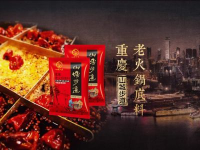 重慶火鍋店專用底料有什么特色？哪家火鍋底料廠家底料好？
