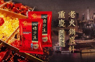 在重慶火的火鍋底料品牌是哪一個？